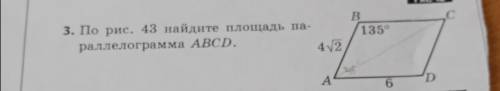 Найти площадь параллелограмма ABCD,если угол B 135 градусов сторона AC 6см ,сторона AB 4 корень из 2