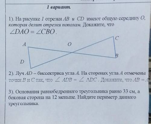 Решите все! Или Хотя-бы 2 задания ​