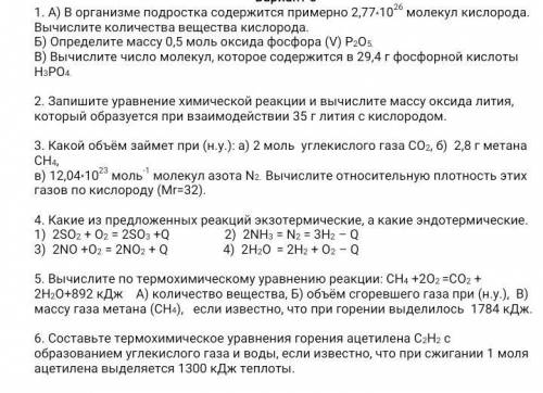 сделайте 1,5,6 только осталось