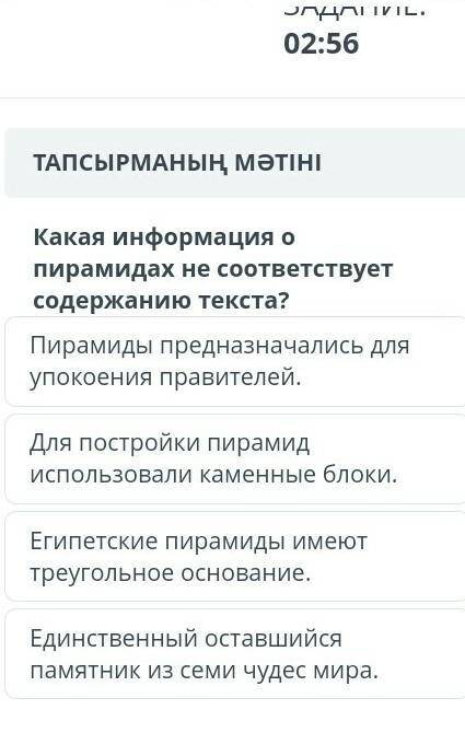 Какая информация о пирамидах не соответствует содержанию текста ​