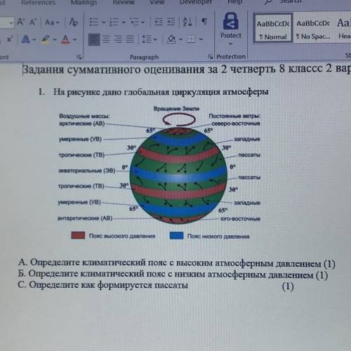 соч по географии 8 класс