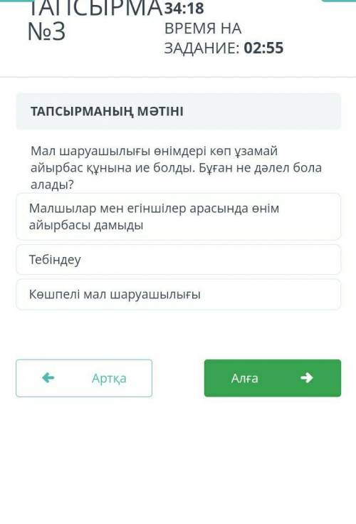 Мал шаруашылығы өнімдері көп ұзамай айырбас құнына ие болды. Бұған не дәлел бола алады? Малшылар мен