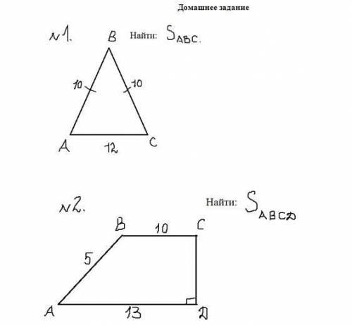 1) В каждой задаче надо построить высоту и найти её с теоремы Пифагора. 2) В каждой задаче надо вычи
