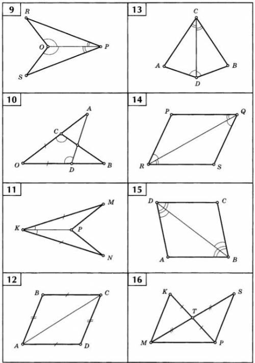 Выполнить самостоятельную работу указать равные треугольники и признак равные элементы в треугольник