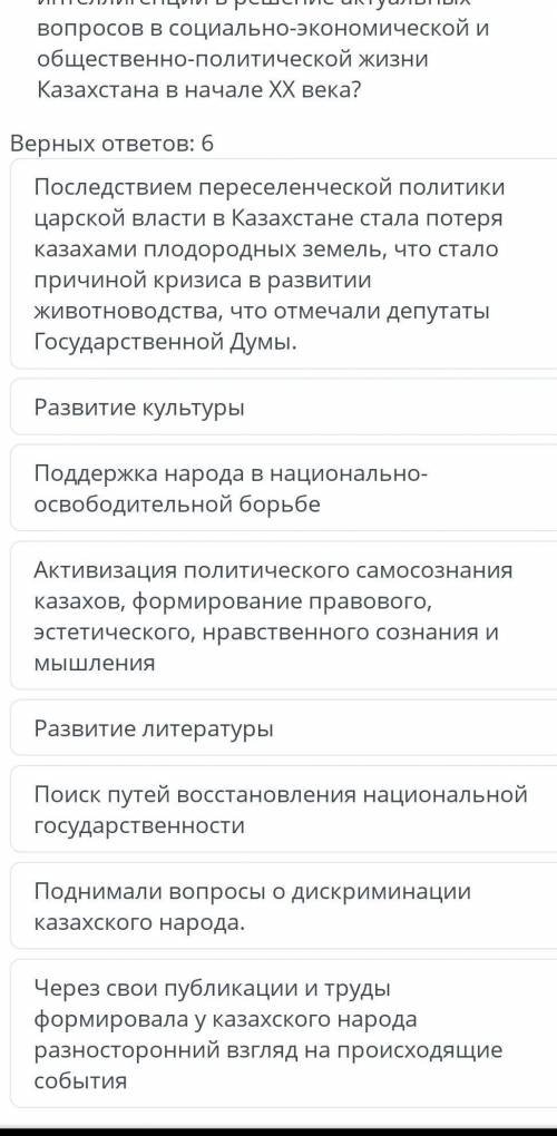 В чём состоял вклад казахский интеллигенции в решении актуальных вопросов в социально экономической