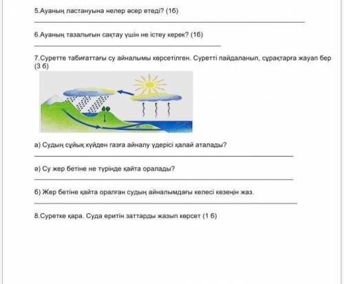 ТЖБ КӨМЕКТЕСИНДЕРШ ОТИНИШ​