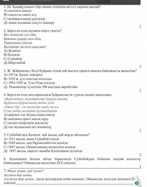 (не мало же,это только первая часть на канале еще 2 есть так тоже, наверно!)​