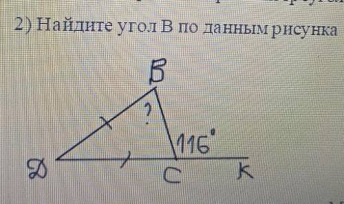 Помагите найти B ничего не понимаю ❤️❤️​