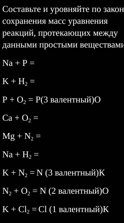 очень надо до конца дня ​