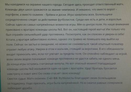 Какие качества вратаря описаны в тексте? A) Грамотный, спокойный, послушныйB) Надежный, сдержанный,