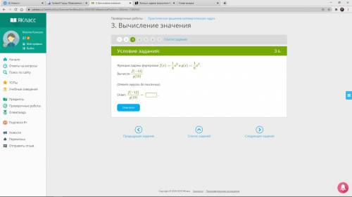 Функции заданы формулами f(x)=14x2 и g(x)=16x2. Вычисли f(−12)g(18)(ответ округли до тысячных).ответ