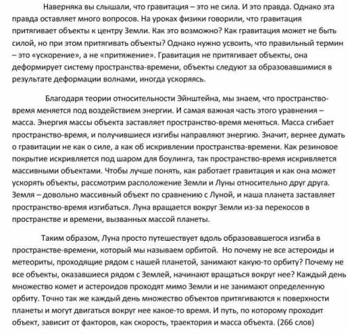 1. Определите стиль текста ,тип текста 2.Выпишите тонкий вопрос.3. Укажите вопросы высокого порядка4