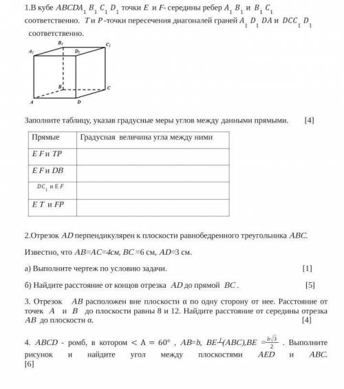 соч по геометрии Отрезок AD перпендикулярен к плоскости равнобедренного треугольника ABC. Известно,