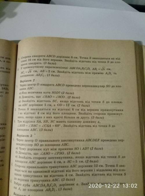 Варiант 2 1)Через центр О квадрата ABCD проведено перпендикуляр SO до площини ABC Яка величина кута