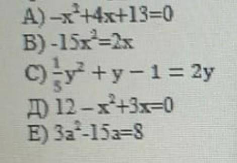 Определите какое из приведенных ниже уравнений является неполным квадратным уравнением ​