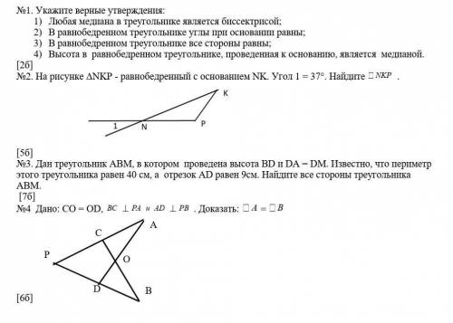 Геометрия у нас контрольная