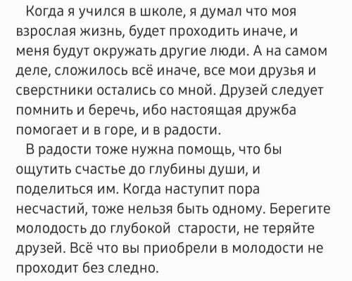 Можете проверить текст на ошибки, ну и можете поправить. (Краткое изложение)