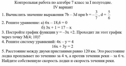 Умоляю умоля везде нужно решение первое задание уже не надовторое задание уже не надо