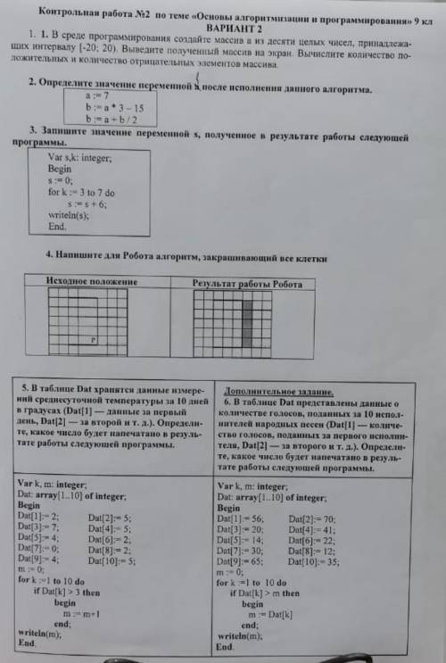 Очень Очень нужно, прям Буду очень благодарнаЗаранее гигантское ​