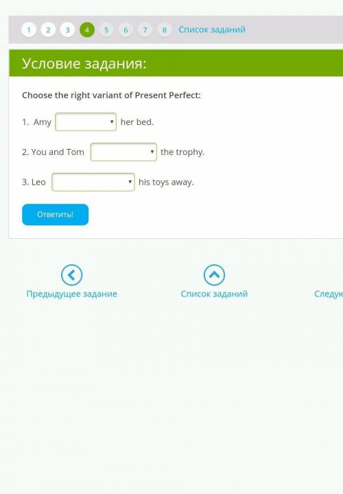 Choose the right variant of Present Perfect: 1. Amy her bed.2. You and Tom the trophy.3. Leo his