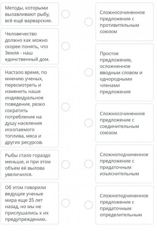 Соотнесите предложения и их характеристику​