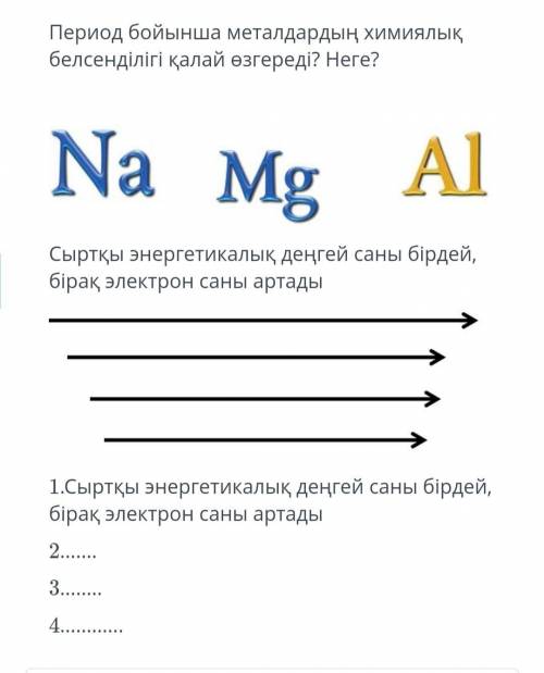 химия . ( на казахском языке)