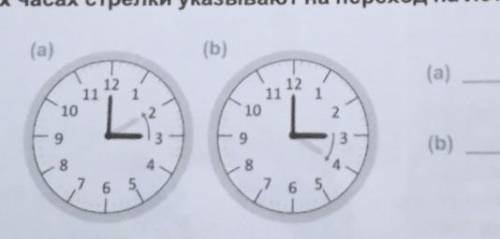 На каких часах стрелки указывает на переход на летнее , а на каких на зимнее время.​