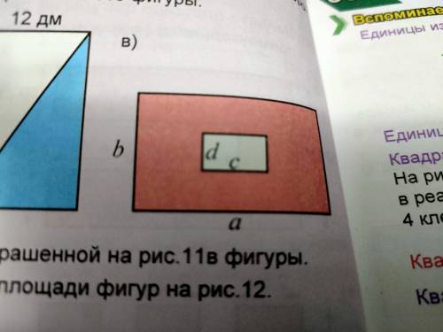 649. Найдите формулу для площади закрашенной на рис 11в фигуры.