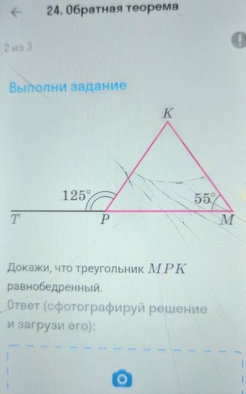 Докажи что треугольник mpk равнобедренный (УМОЛЯЮ