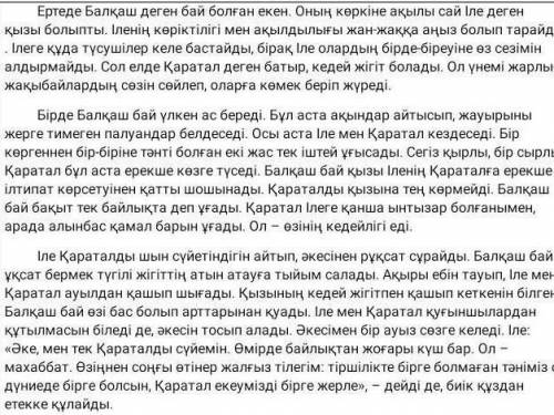 4. Мәтіннің 1-абзацында қандай мәселе көтеріледі? 1 сөйлеммен жазыңыз.​