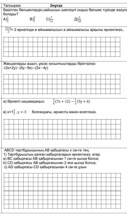 тжб нужен математика ​