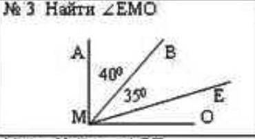 Найти угол EOM при угол AMB=40°,BME=35°​