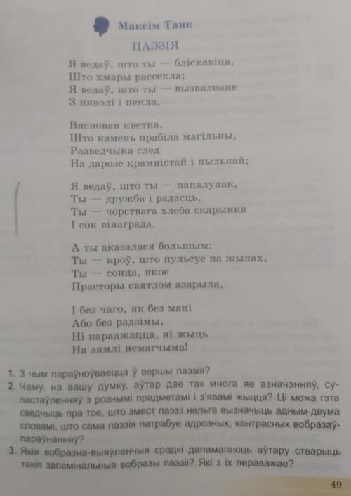 ответить на третий вопрос по литературе​