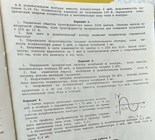 Было бы приятно,если бы вы решили задачки