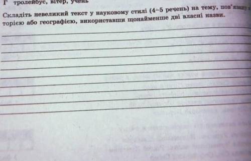 Українська мова. завдання на к.р. ось фото​