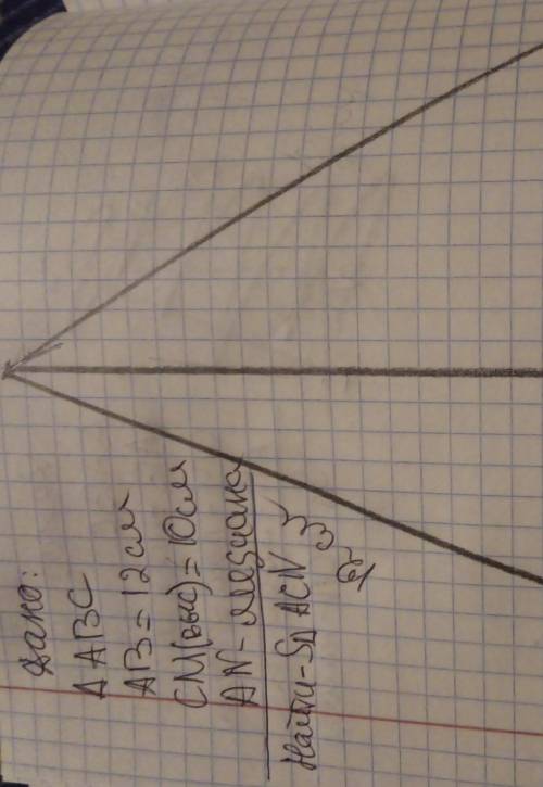 В треугольнике ABC сторона AB равна 12 см, высота CM, проведённая к данной стороне, равна 10 см. В т