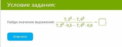 Осталось для ответа 15 минут