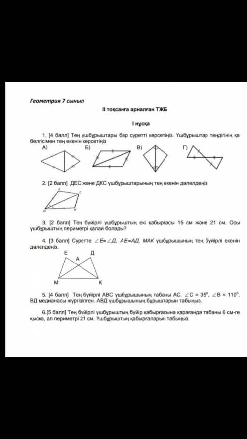 Соор кімге қиын емес 2 3 4 есеп шыгарп берыныздершы