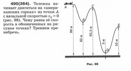 решить задачу по физике