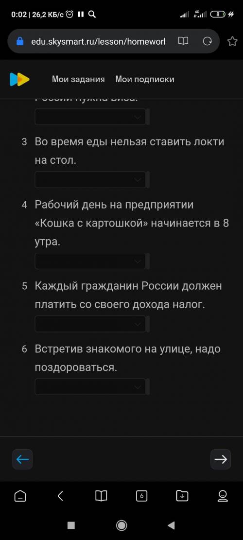 Обществознание Нужно указать формальные или не формальные нормы