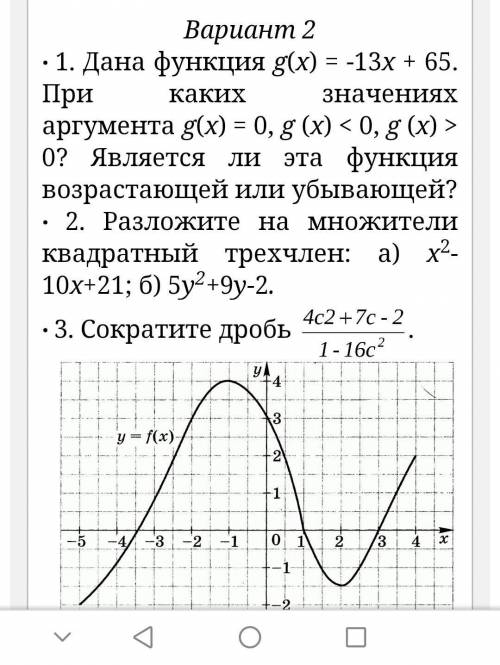 Сделайте очень нужно ​