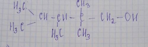 1) 2,3,4,4 – метилпентанол -1 2) нанол -13) 2,2,3,4,4 - пентаметилбутанол -14) 2,2,3,4 – тетраметилп