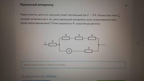 Нужна прям тут очень сложно, просто капец. Электрические цепи