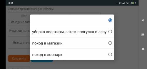 Шаг 1Исходные значенияПогода плохаяРезультат выполненияВывод значений