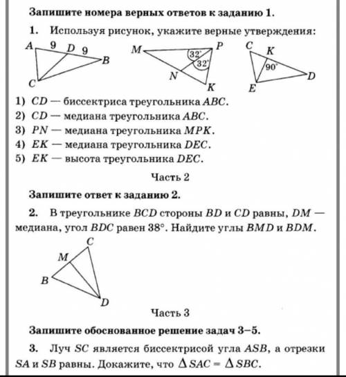 задание по геометрии​