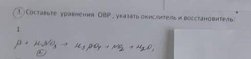 решить тест составьте уравнения ОВР , указать окислитель и восстановитель ( подробности на фото реши