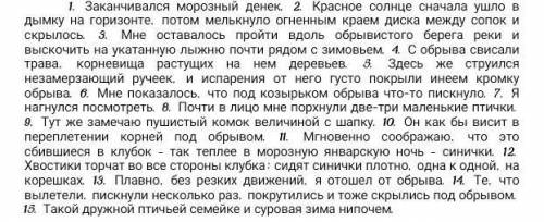 Укажите номер предложения из текста, в котором заключена его основная мысль. Аргументируйте свой отв