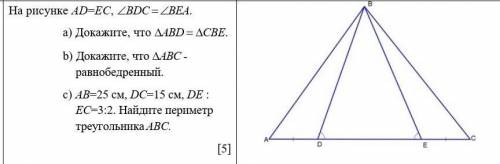 С) AB=25см, DC=12см, DE:EC=3:2. Найдите периметр треугольника ABC. ​