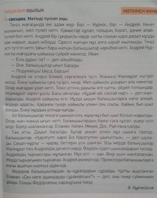 1. дауылды күні жалмұрат пен андрей не себепті теңізге шықты? 2. олар ыққан балықшыларды тапты ма? 3