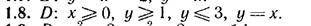 Представить двойной интеграл ∬_D▒〖f(〗 x;y)dxdy в виде повторного интеграла с внешним интегрированием